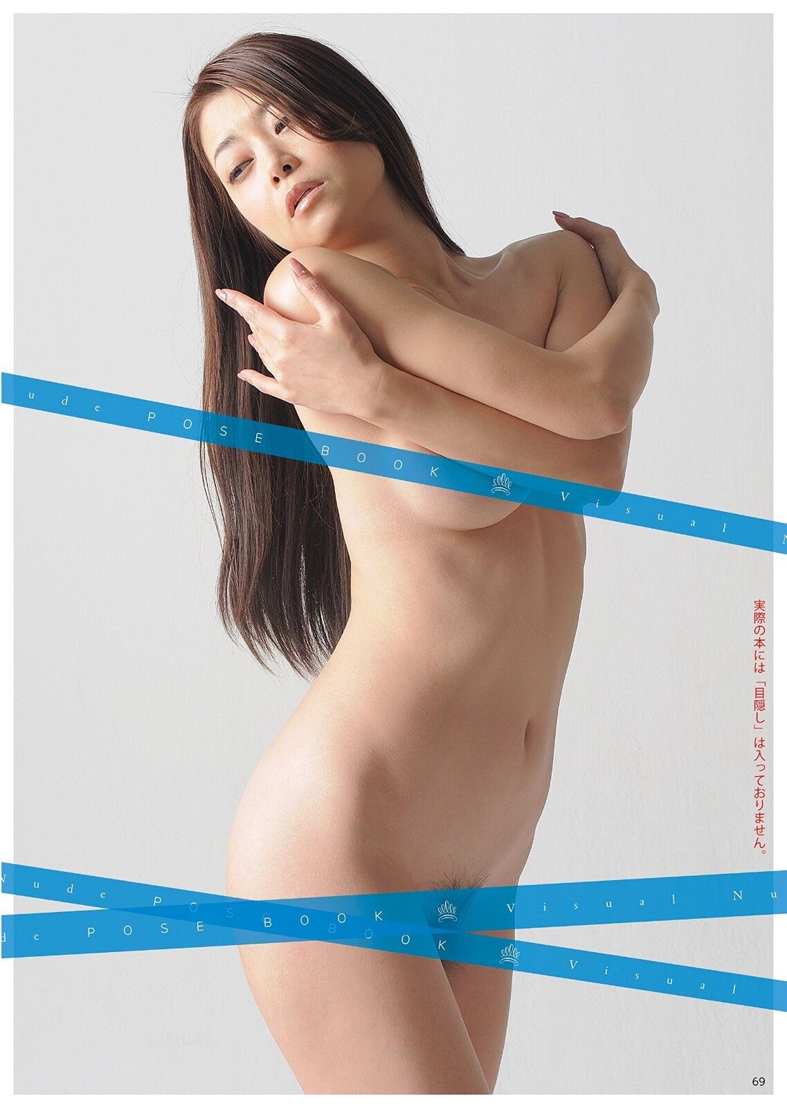 visual nude pose book act maki